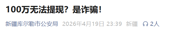 “惠民达”是恶劣的杀猪盘,涉诈团伙“李成伟”洗脑并欺诈长辈养老钱,期待子女知晓并劝离此虚构项目。插图16 “惠民达”是恶劣的杀猪盘,涉诈团伙“李成伟”洗脑并欺诈长辈养老钱,期待子女知晓并劝离此虚构项目。插图16