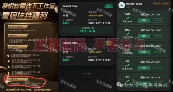 紧急提醒！近期20类骗局集中曝光，家有老人请转发插图2