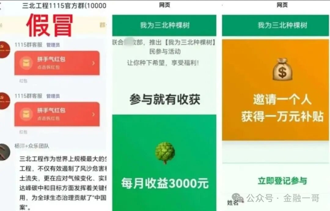 曝光:1月20日最新整理的48个崩盘跑路预警黑名单，远离资金盘！插图1