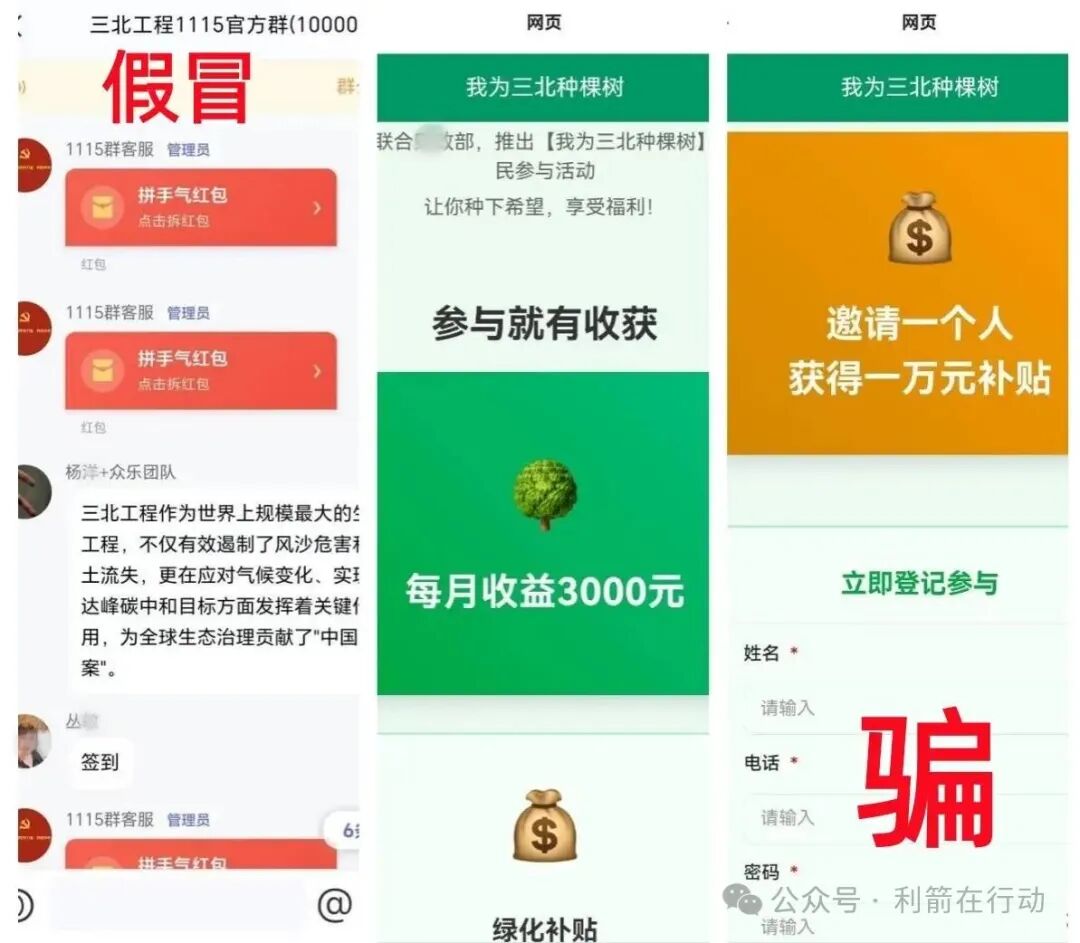警惕!这8个项目是骗局,赶紧远离,别中招!插图8 警惕!这8个项目是骗局,赶紧远离,别中招!插图8