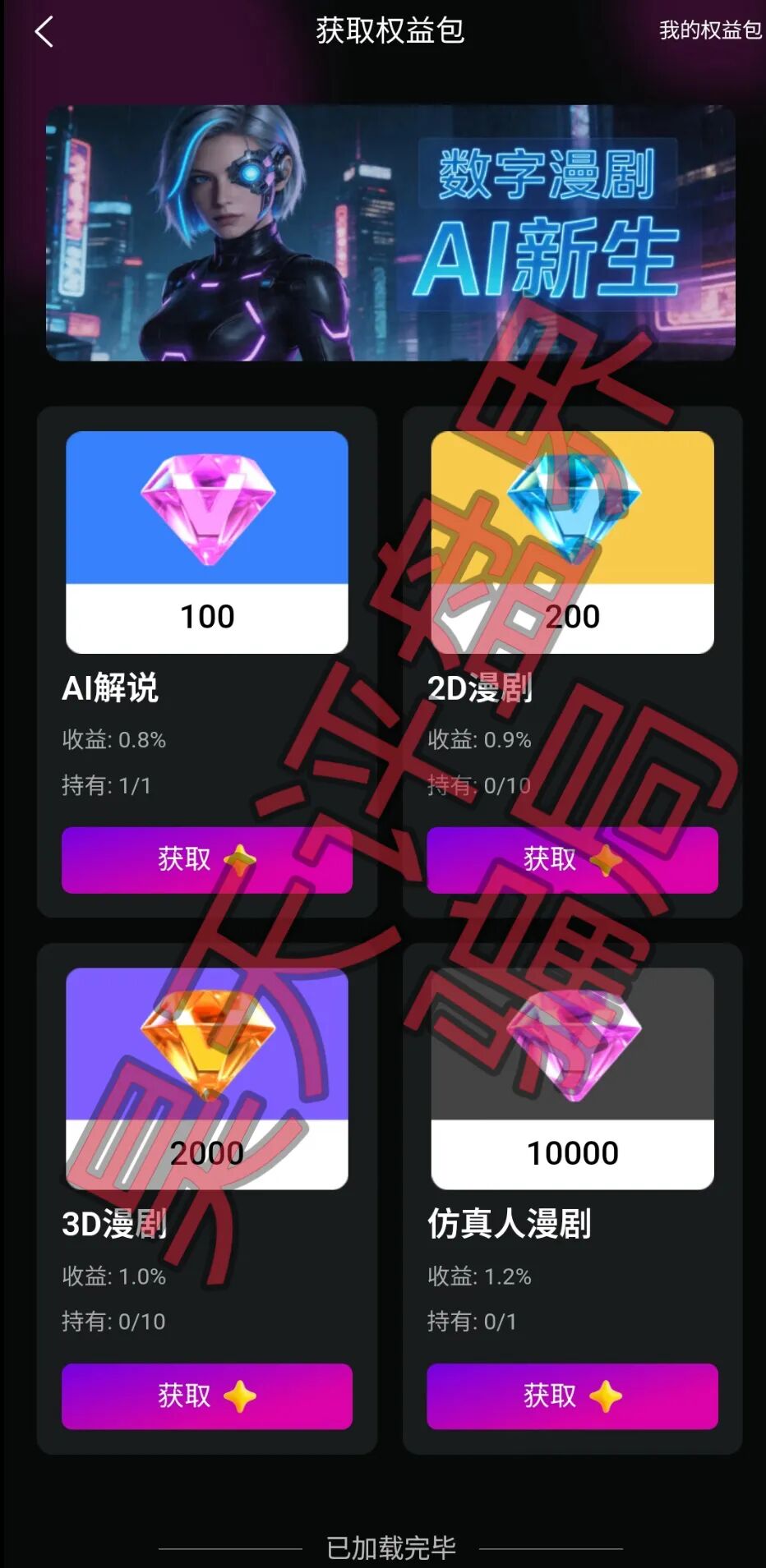 Ai芯漫资金盘骗局：操盘手曾开盘“唯遗”“全民牧场”等短期杀猪盘，请大家务必远离插图2