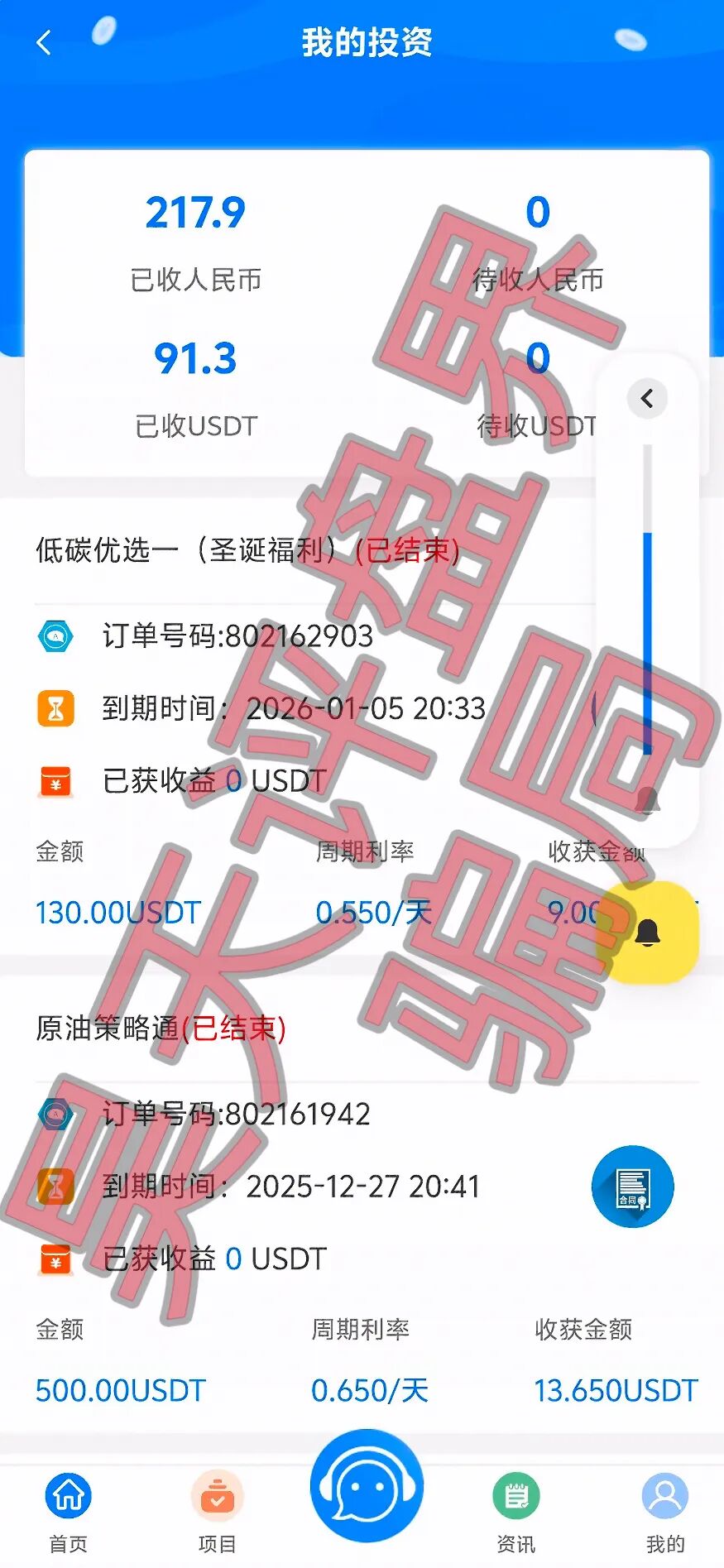 集富众盈WAG（盛康俱乐部）典型的分红类资金盘骗局，日收益高达0.6%，泡沫已大，即将崩盘跑路！—昊天评盘界插图2