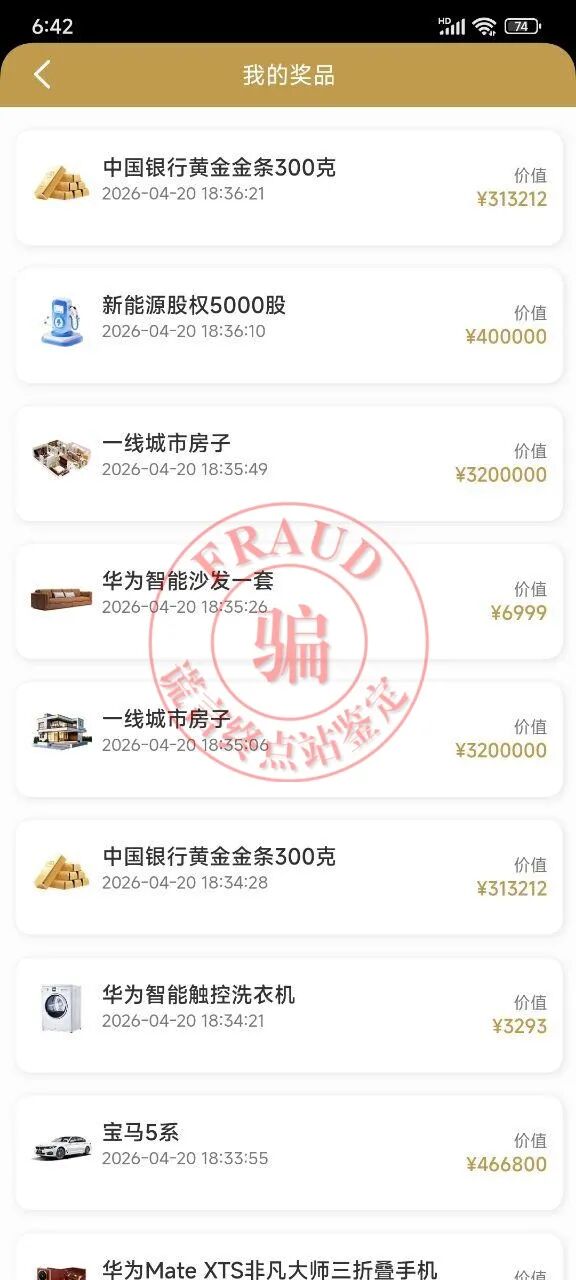 “民生大事”App收割新套路，买“石油”交公证费！插图11