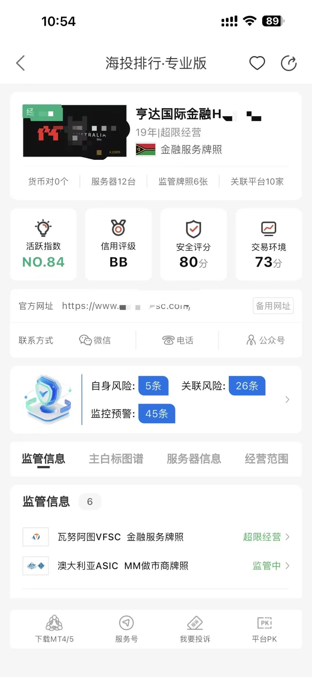 亏百万无人问，盈利40万美金遭拒提！这家平台陷“删记录、不出金”风波插图1