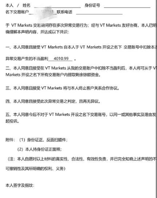 赚了4010美金却一分拿不到！这家平台被投诉：要签字放弃本金才放行？插图2