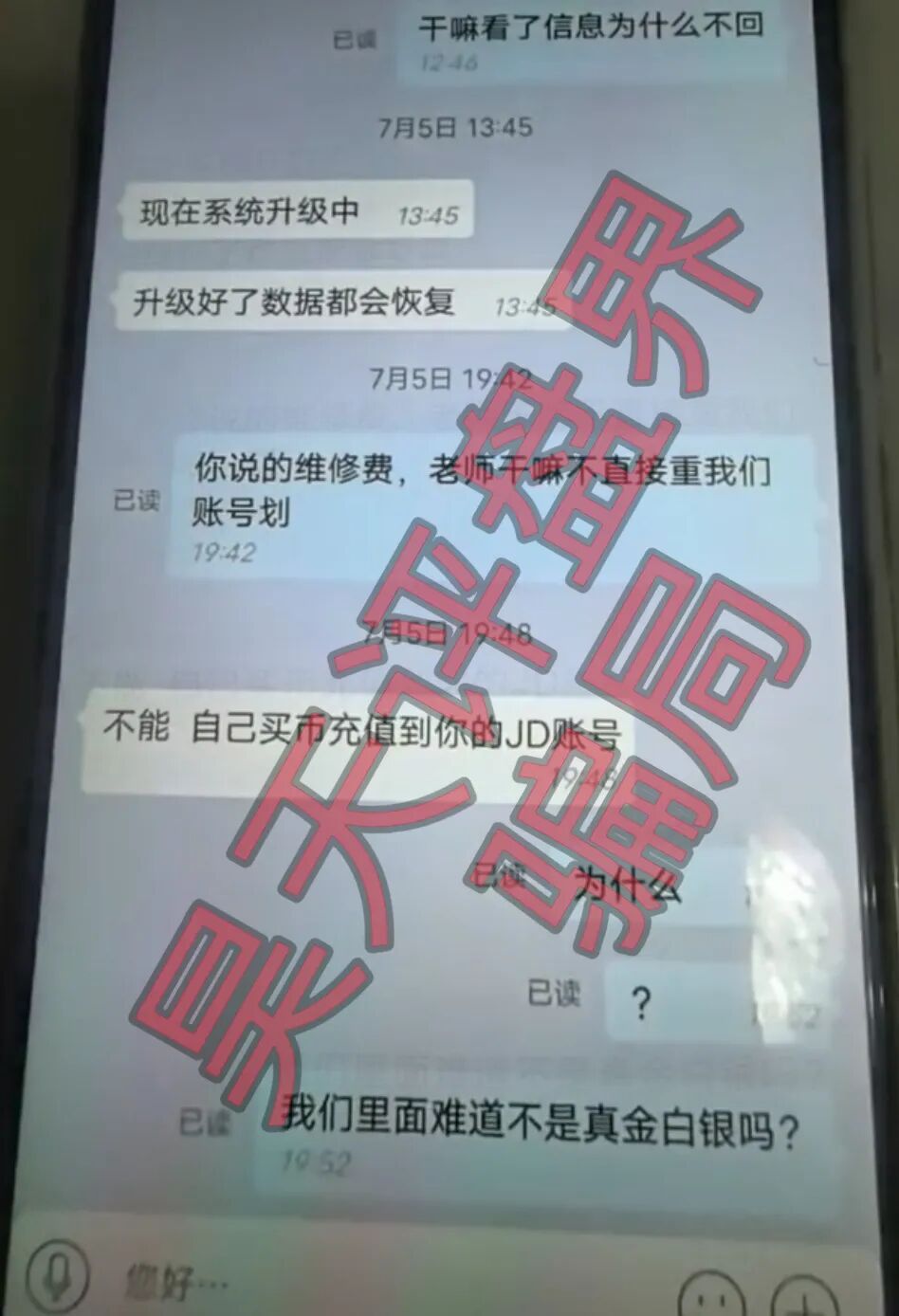 豪丰国际、天宫国际、众恒国际等彩票骗局纷纷大量单割,昊天建议远离各位此类非法网络彩票平台!—昊天评盘界插图4 豪丰国际、天宫国际、众恒国际等彩票骗局纷纷大量单割,昊天建议远离各位此类非法网络彩票平台!—昊天评盘界插图4