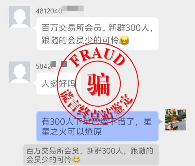 【智天百谎316】智天交易所三期崩盘,四期“智天交易”上线诈骗!你还上当吗?插图19 【智天百谎316】智天交易所三期崩盘,四期“智天交易”上线诈骗!你还上当吗?插图19