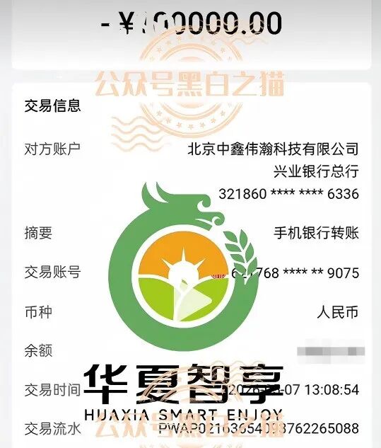 “华夏智享-国农甄选”多层级传销模式，资金游走边缘，项目质疑声四起。插图10