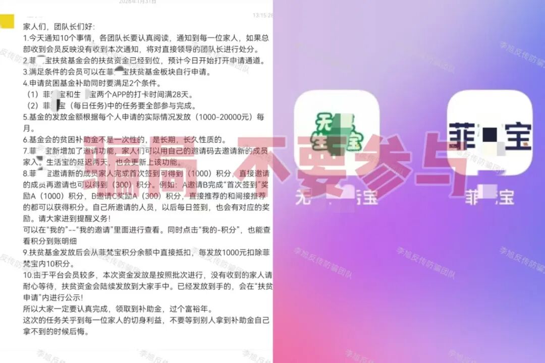 假的!这些“坑人”APP曝光!免费开局,交钱收尾,已有多人血亏!速查避坑!插图3 假的!这些“坑人”APP曝光!免费开局,交钱收尾,已有多人血亏!速查避坑!插图3