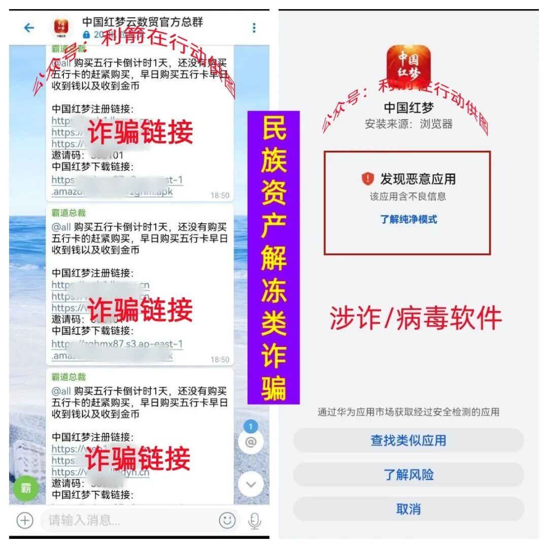 警惕！这11个项目都是骗局，请别中招！插图5