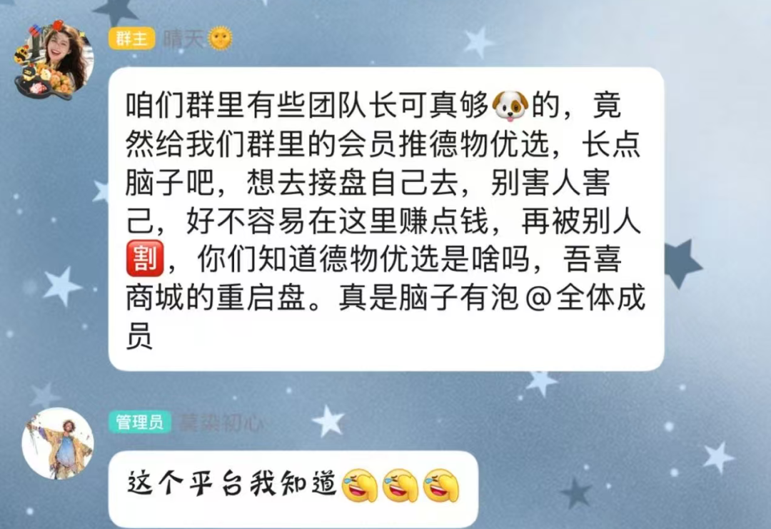 德物优选互助抢单爆雷快杀盘千万别碰插图7 德物优选互助抢单爆雷快杀盘千万别碰插图7