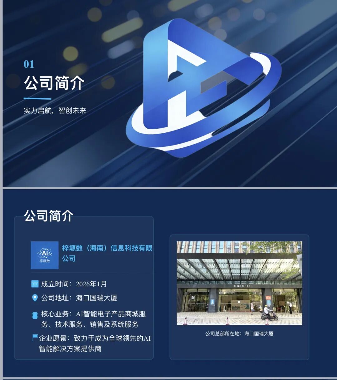 起底梓塬数科技：披着“AI商城零售”外衣的互助盘，本质就是击鼓传花的游戏，崩盘在即！插图1