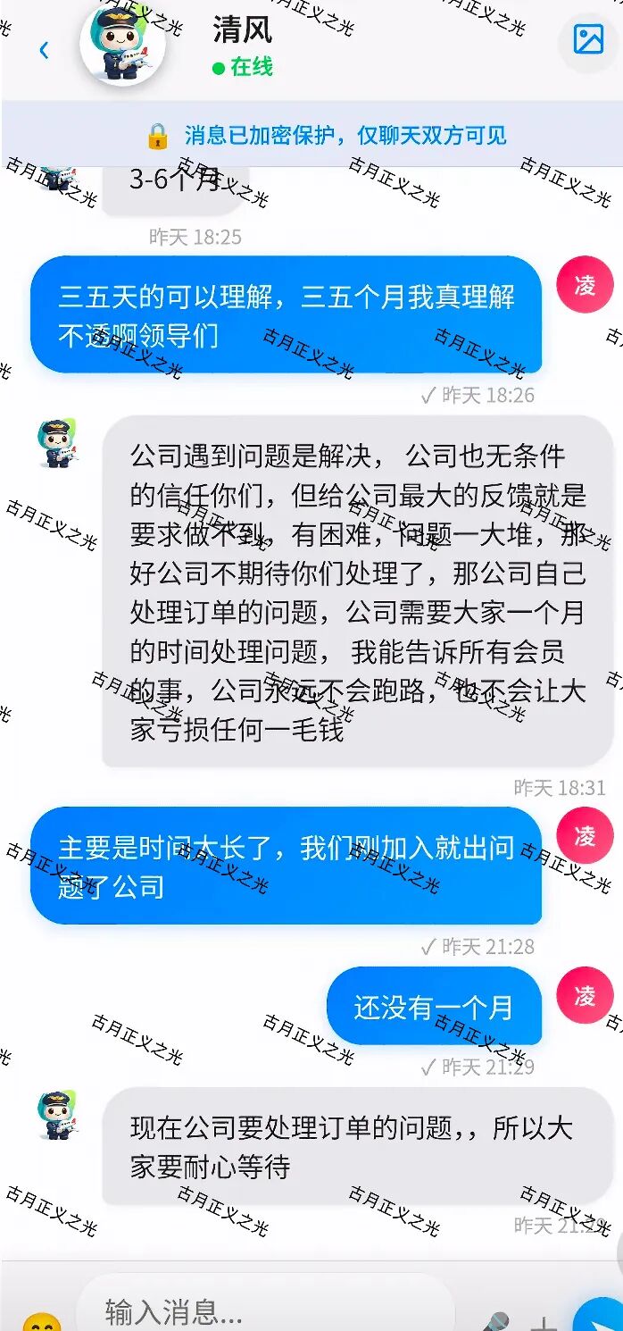 套牌的“斯哆伊SDOY”分红类资金盘骗局,提现要99%手续费,已经崩盘跑路!插图1 套牌的“斯哆伊SDOY”分红类资金盘骗局,提现要99%手续费,已经崩盘跑路!插图1