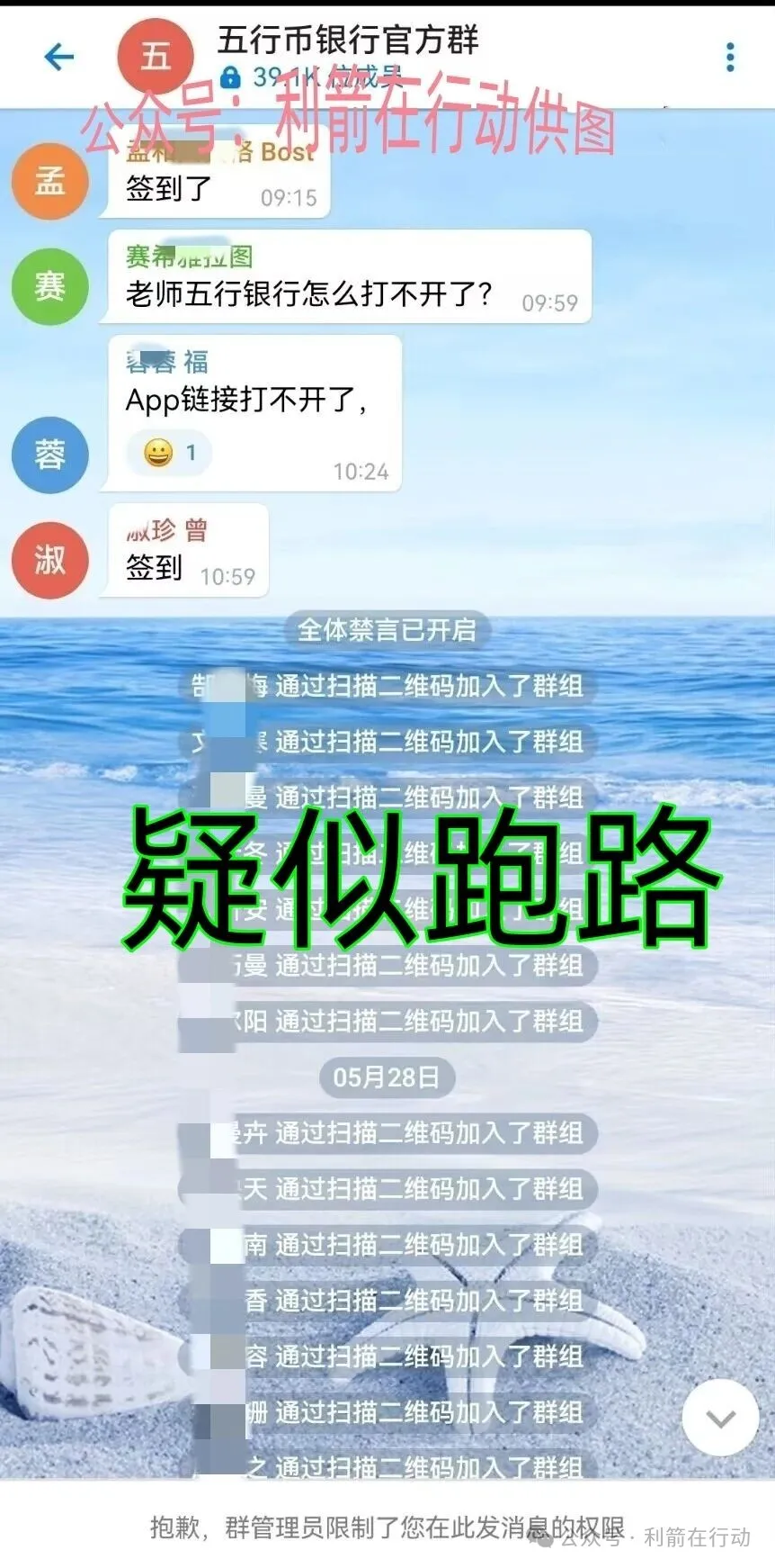 警惕!这9个项目都是骗局,有的跑路,有的刚上线骗钱来了!别被骗了!插图6 警惕!这9个项目都是骗局,有的跑路,有的刚上线骗钱来了!别被骗了!插图6