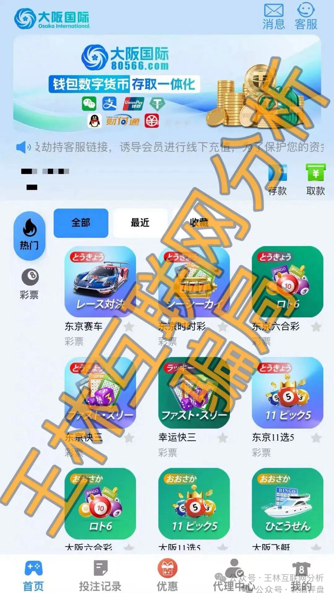 6月29日这3个平台都是资金盘虚拟币骗局，RWLA瑞拉生态骗局赶紧远离！插图1