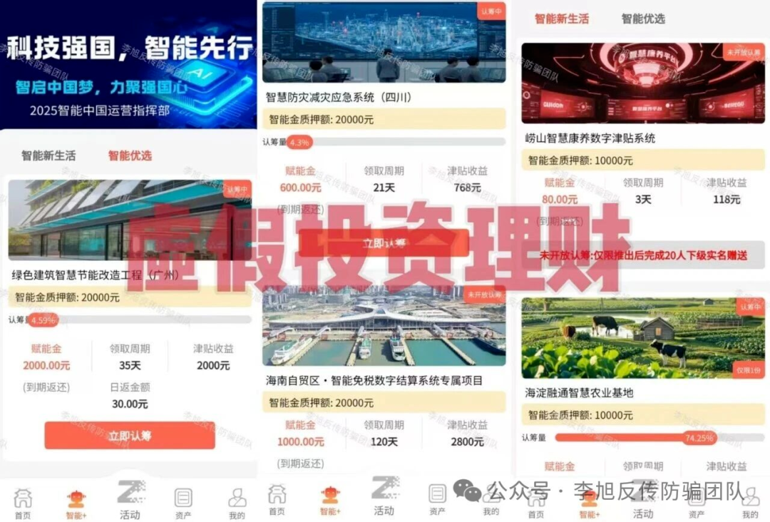 跑路前兆!这些项目千万别碰,提现困难就是收网信号,别中招!插图2 跑路前兆!这些项目千万别碰,提现困难就是收网信号,别中招!插图2