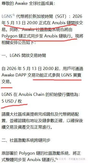 Lgns已无法支撑出盘，百亿骗局奥拉丁origin停摆，用户会面临什么？