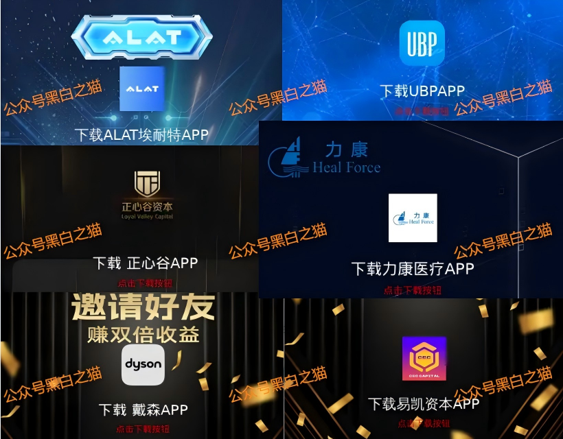 资金盘|“协合能源”遭到诈骗团伙碰瓷,借壳欺诈投资人充值……插图1 资金盘|“协合能源”遭到诈骗团伙碰瓷,借壳欺诈投资人充值……插图1