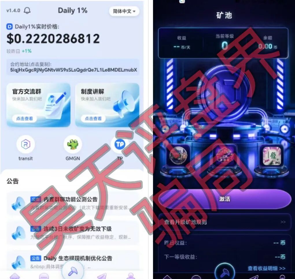 【曝光】这几天已经崩盘跑路和马上要崩盘跑路的11个资金盘骗局，大家看见一定要远离！—昊天评盘界插图12