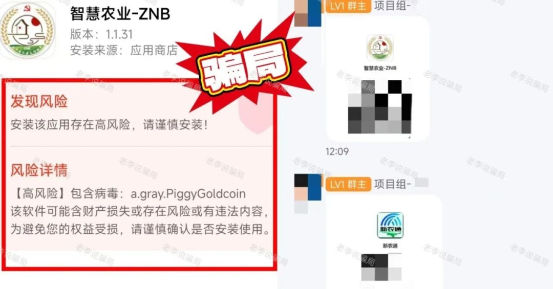又一批“套牌”项目被扒!这些高仿APP正在收割,名称几乎能以假乱真,别点!插图5 又一批“套牌”项目被扒!这些高仿APP正在收割,名称几乎能以假乱真,别点!插图5