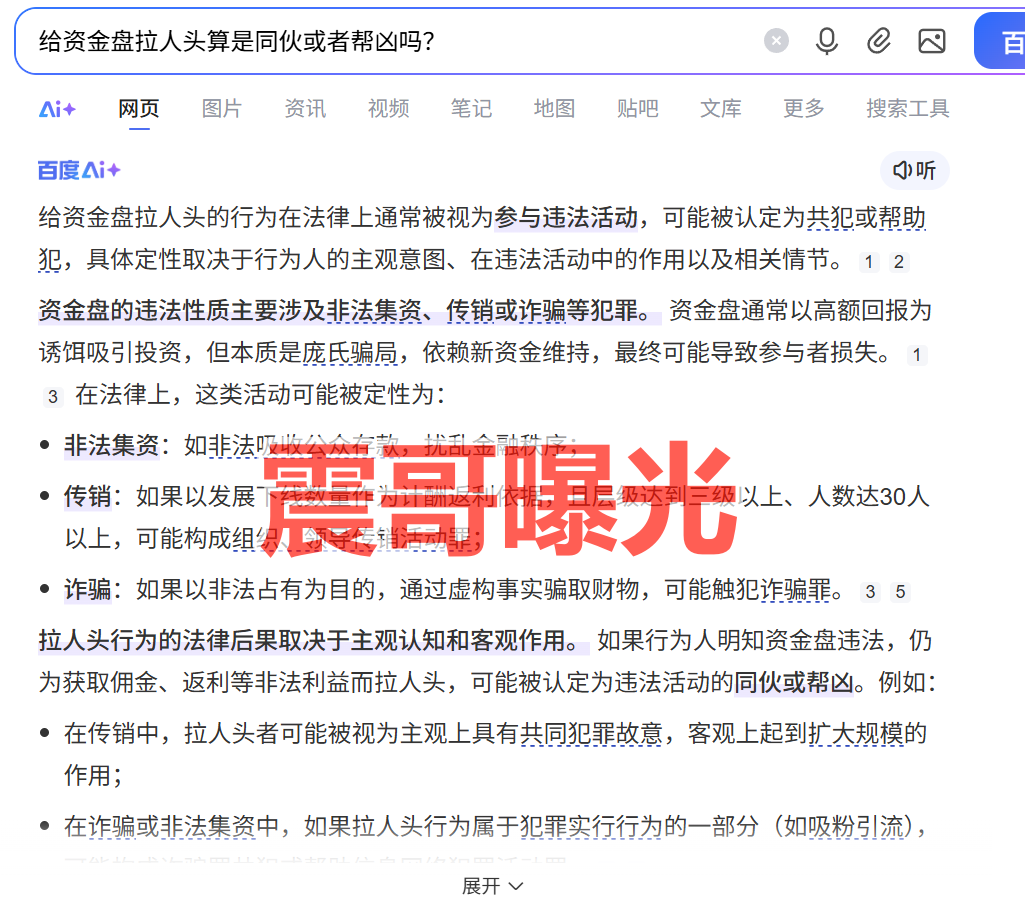 合创期汇（合创俱乐部）是资金盘骗局，大量单割，崩盘在即