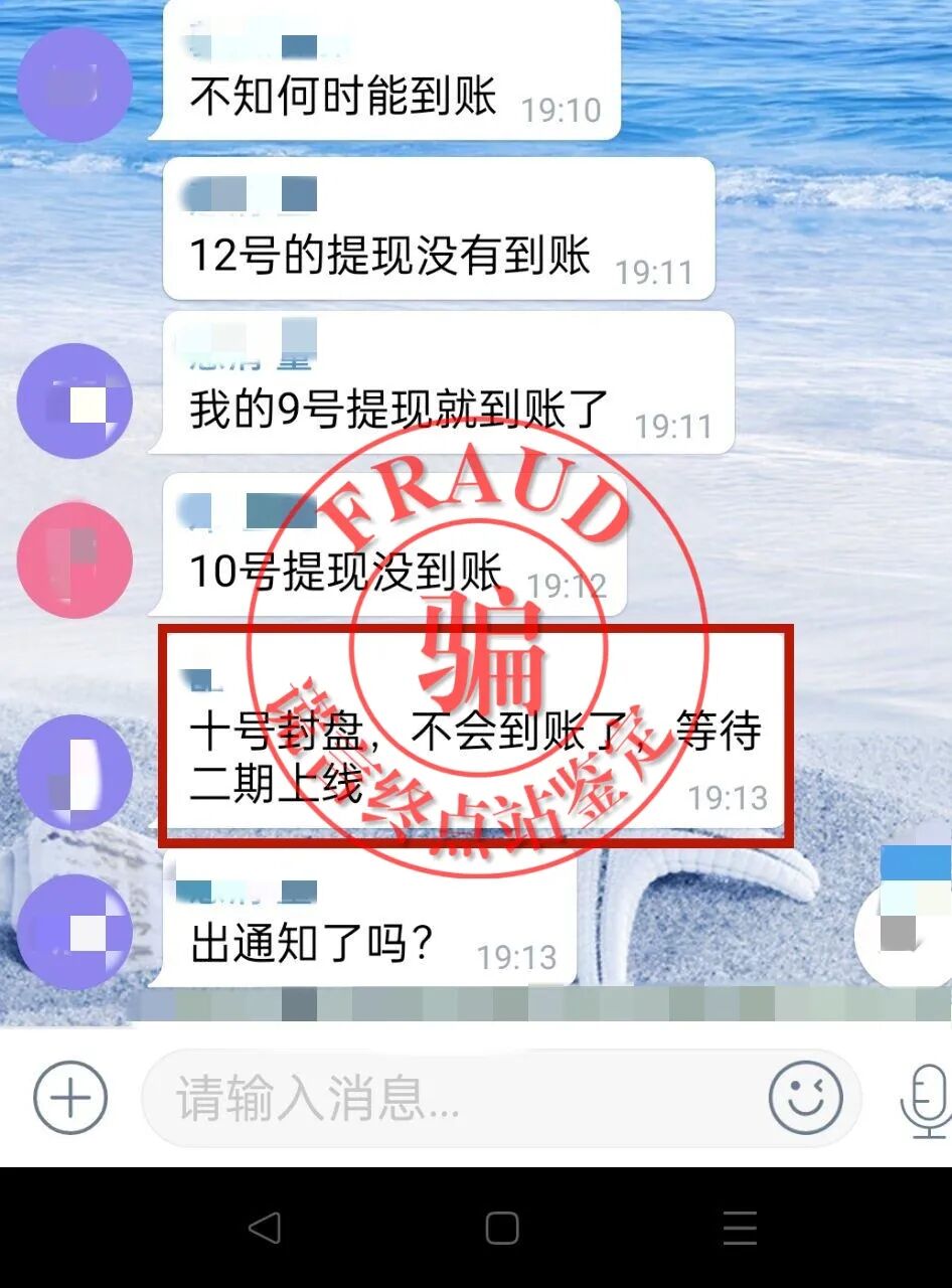 【智天百谎330】智天“智善金”一期关网！二期上线，继续收割！插图2