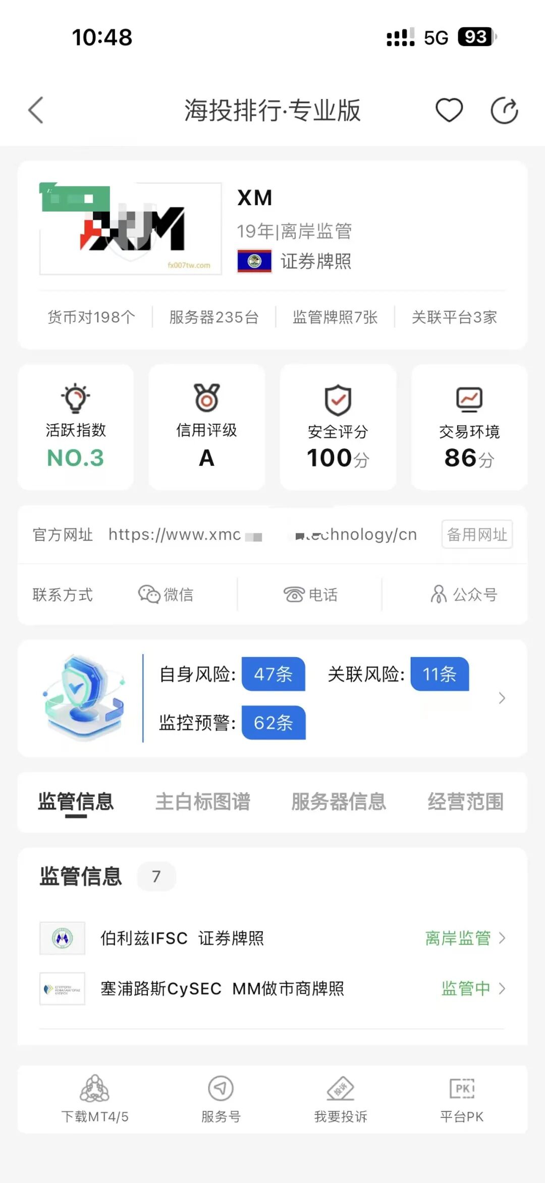 秒入金却10小时不到账，XM这波爆仓前操作太狠了插图1