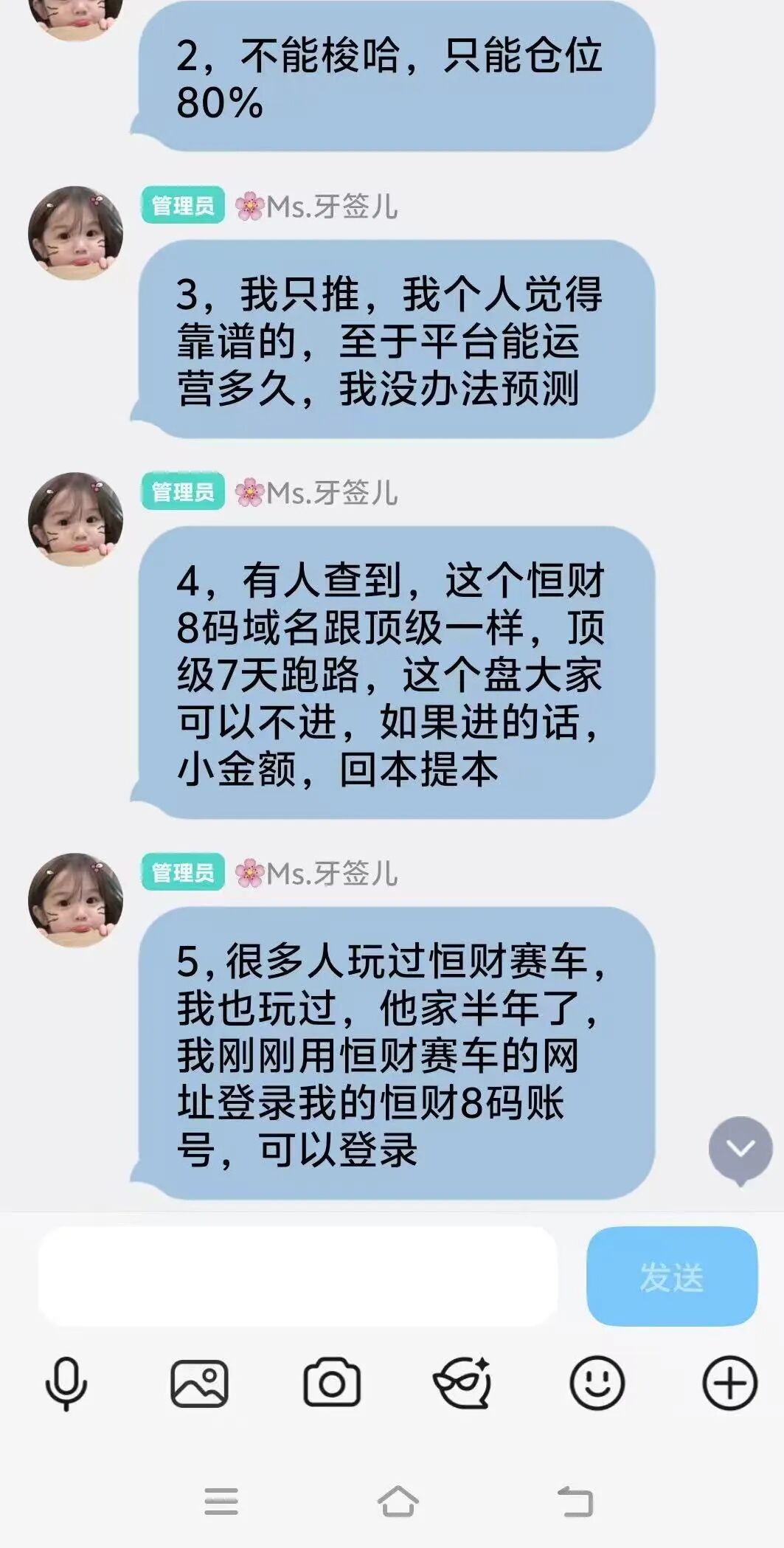科普分析：“横财国际”换壳风险解读