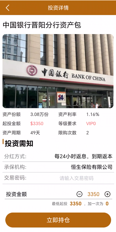 76.拆解：Freedom资金盘，冒充正规资管公司