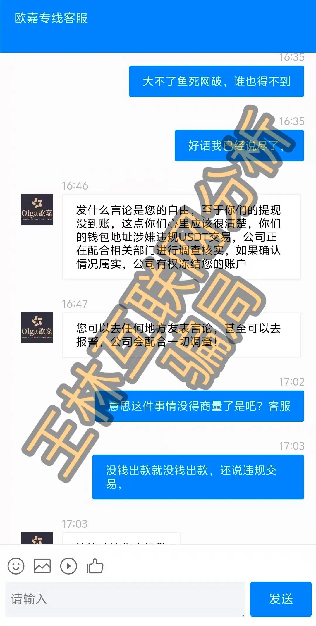 1月8日最新资金盘项目骗局曝光,随时可能卷钱跑路!插图1 1月8日最新资金盘项目骗局曝光,随时可能卷钱跑路!插图1