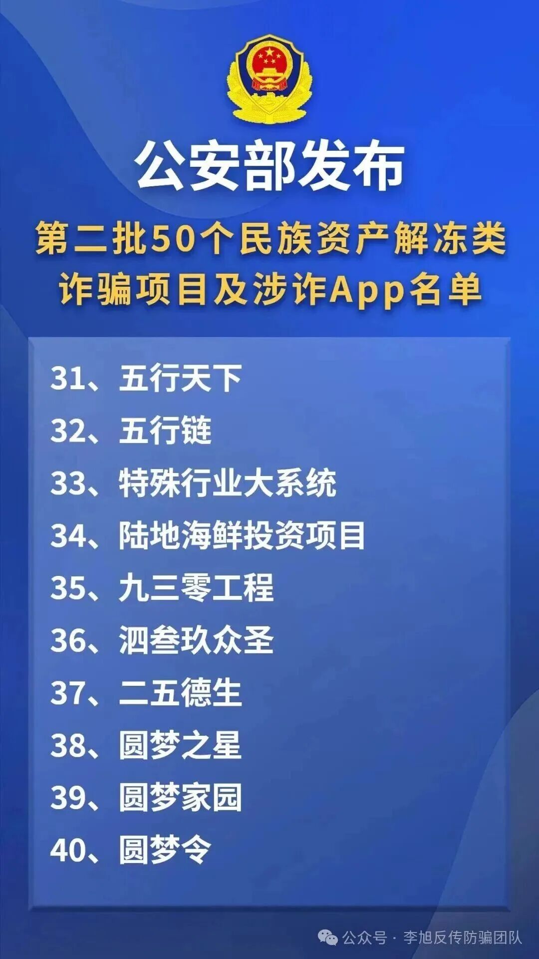 年底集中暴雷！这几十个项目都是骗局，有些已跑路有些还在忽悠，速查是否中招！插图8
