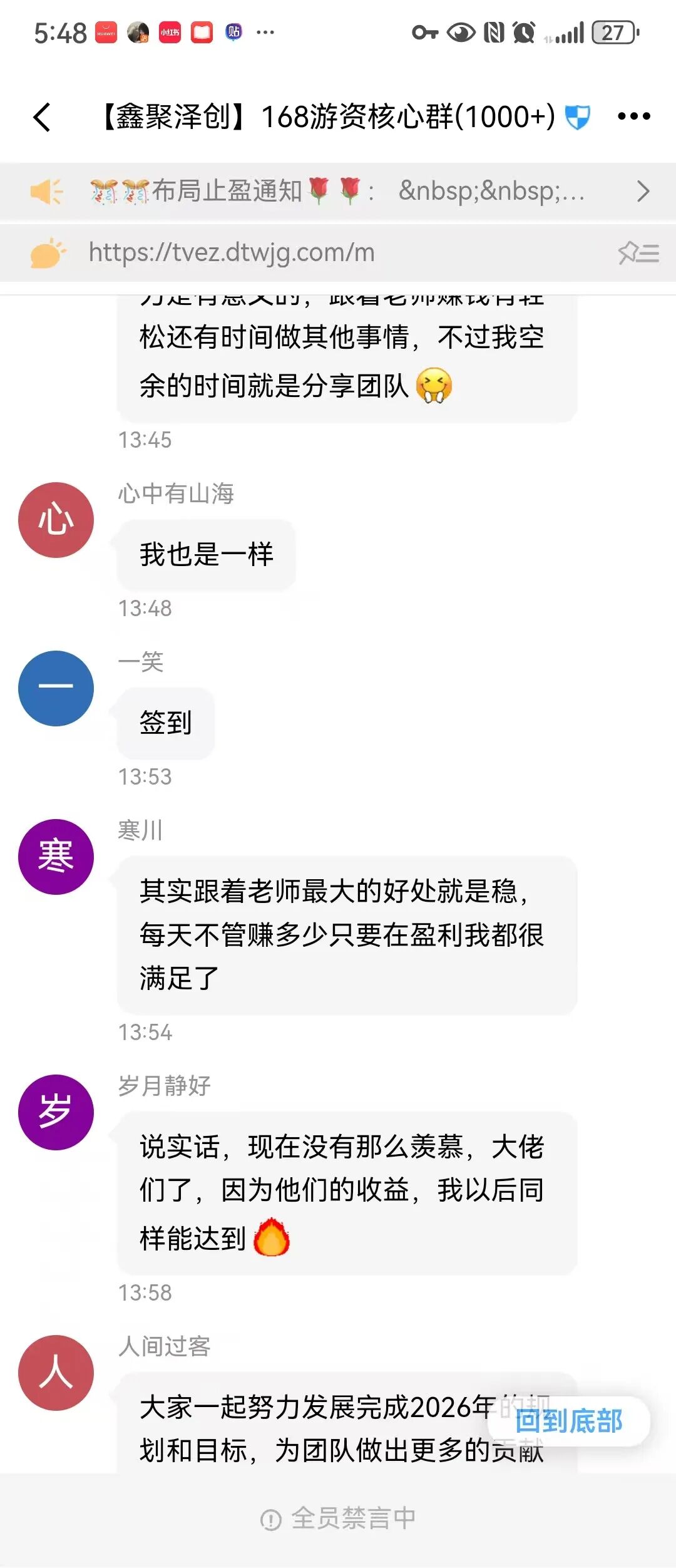 “永丰锐盈”鑫聚泽创股票跟单骗局，已癌症晚期速度撤离，随时崩盘跑路！插图4