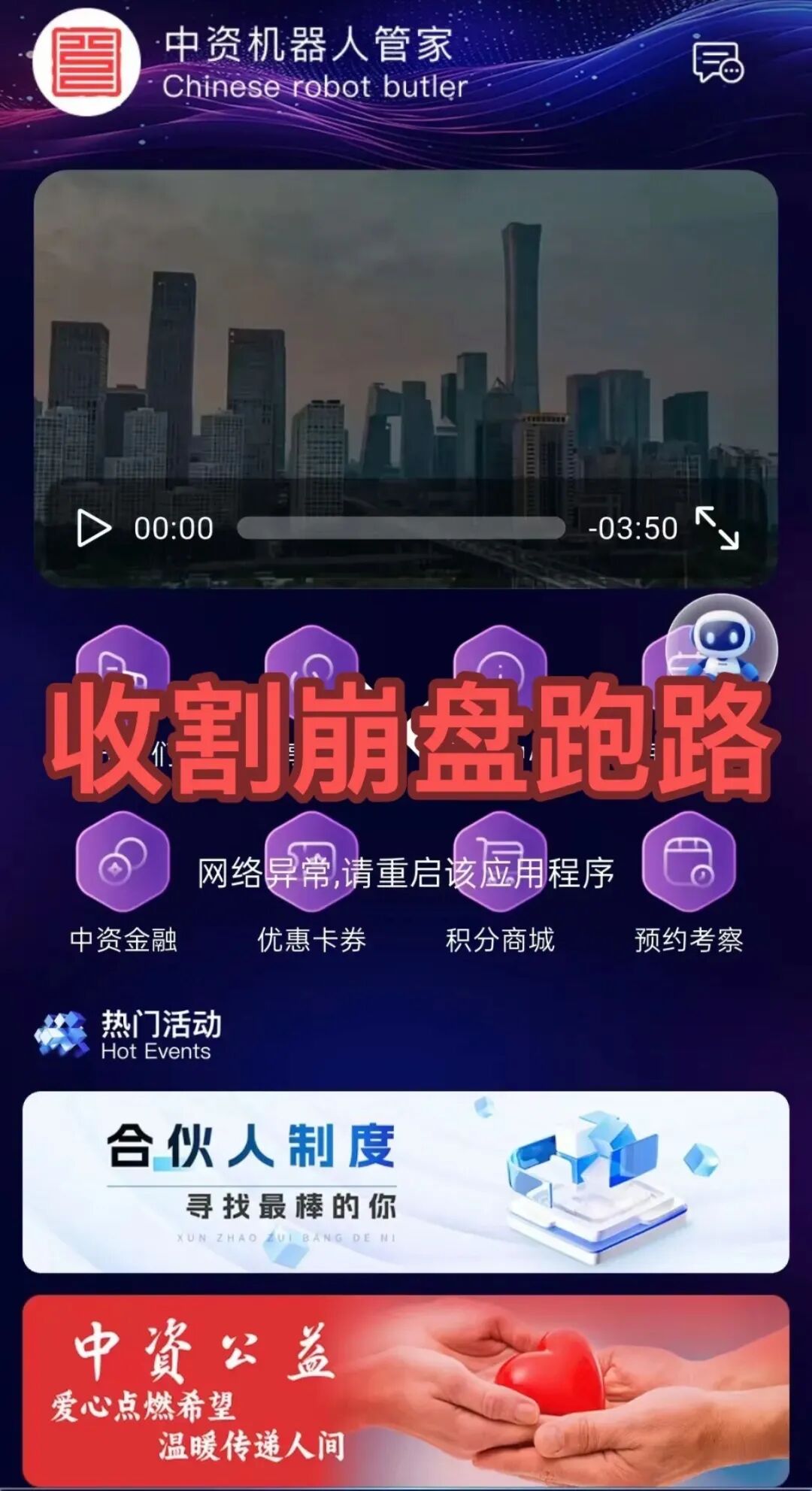 全崩了！这12个项目都是诈骗，快收割了，别再被骗了，赶紧跑吧插图3