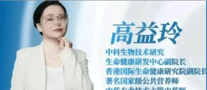 港岛传奇高益玲“活心通脑素”神药骗局，精准围猎老年人插图1