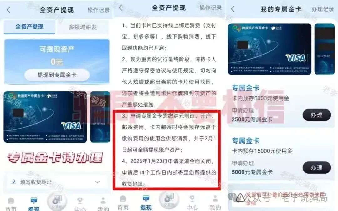 漏洞百出!别信!这11个项目竟是坑老陷阱!很多人中招,速查!插图1 漏洞百出!别信!这11个项目竟是坑老陷阱!很多人中招,速查!插图1