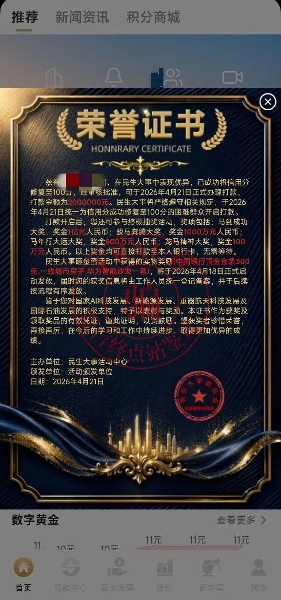 “民生大事”App收割新套路，买“石油”交公证费！插图9