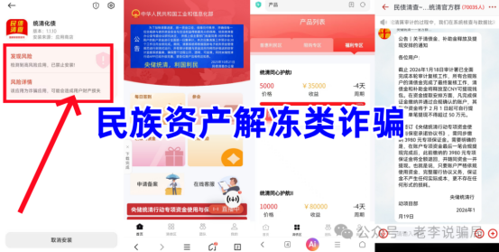 紧急提醒！近期20类骗局集中曝光，家有老人请转发插图3