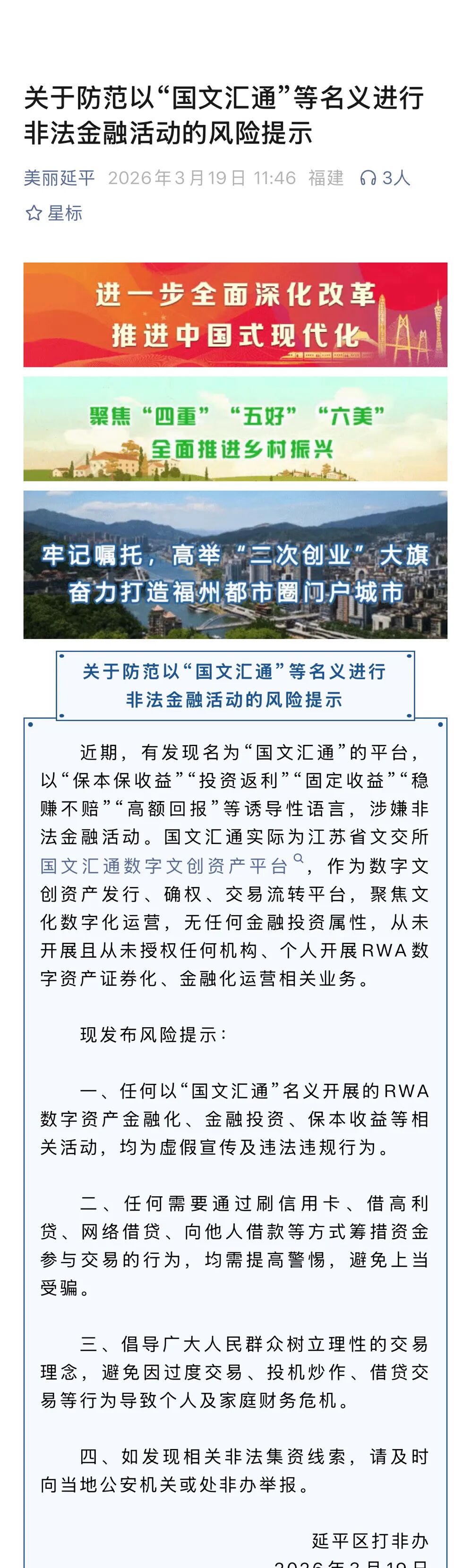 3月22日这3个项目都是骗局，骗子疯狂收割韭菜，别再被骗了，赶紧远离！