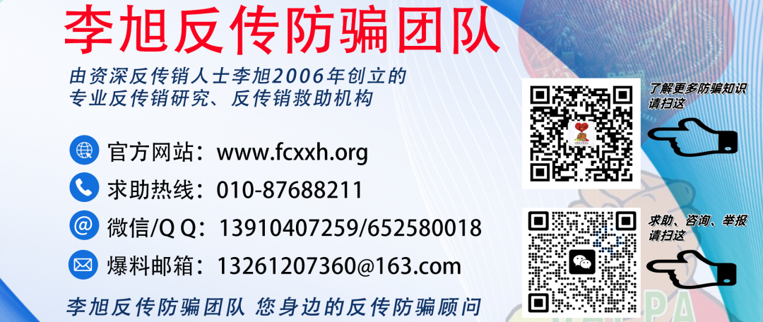 赶紧跑！警惕这15个正在收割的项目都是“无底洞”，有的已收费20次！全是骗局！插图15