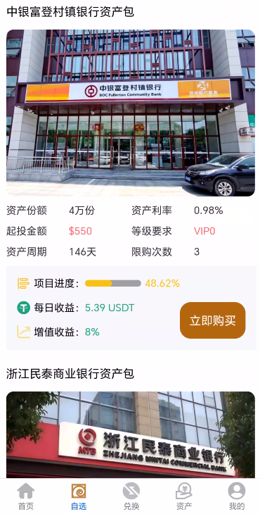 76.拆解:Freedom资金盘,冒充正规资管公司插图1 76.拆解:Freedom资金盘,冒充正规资管公司插图1