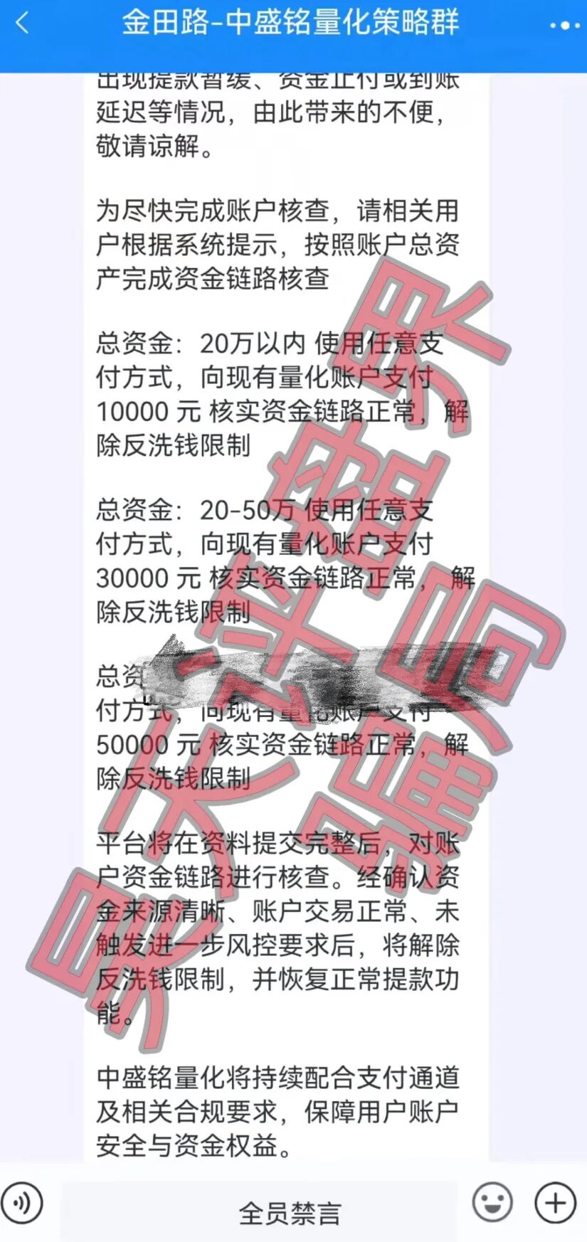 【曝光】这几天已经崩盘跑路和马上要崩盘跑路的11个资金盘骗局，大家看见一定要远离！—昊天评盘界插图3