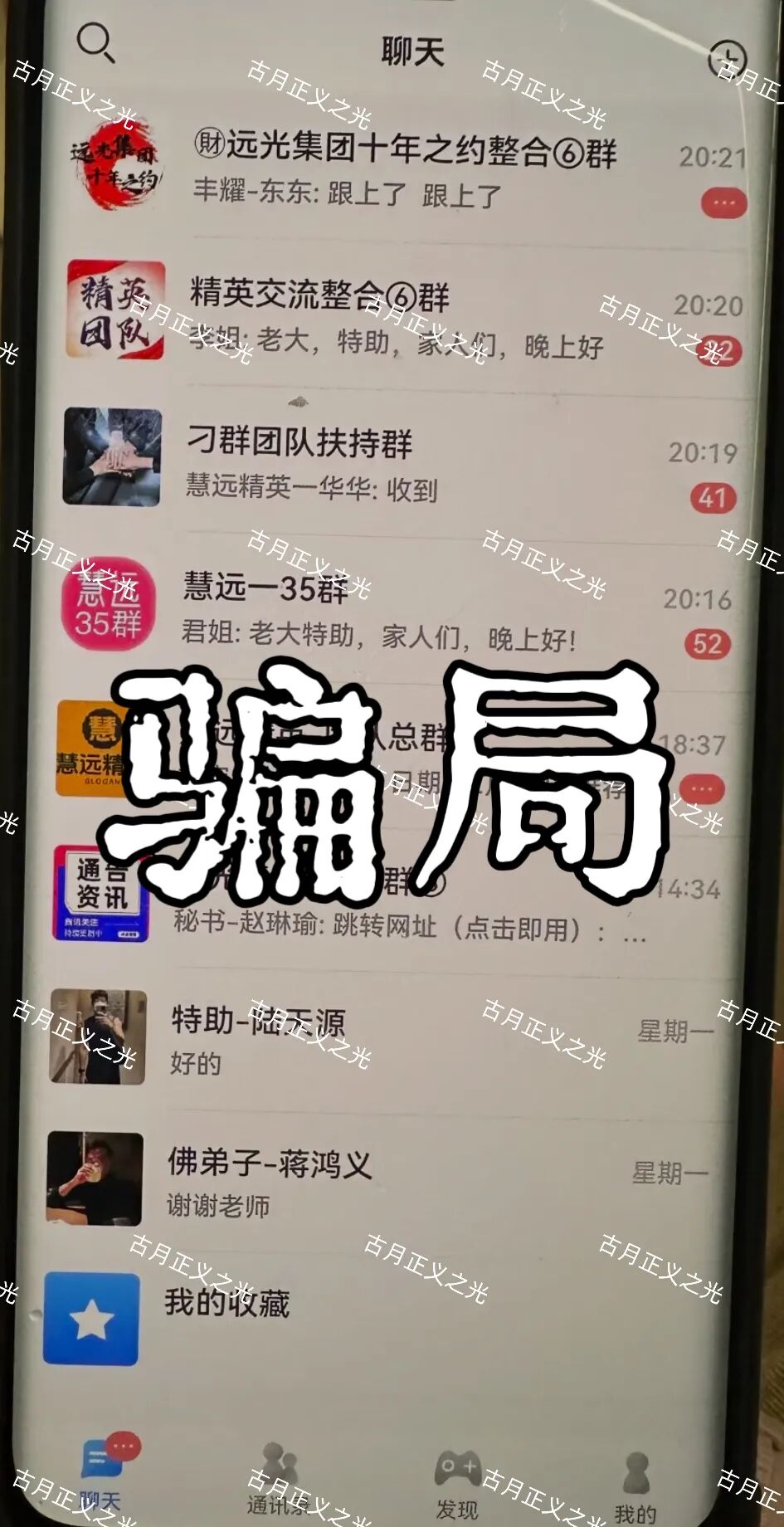 远光集团（银彩娱乐）境外非法网络彩票骗局，导师自称曾光超，随时崩盘跑路请远离…插图1