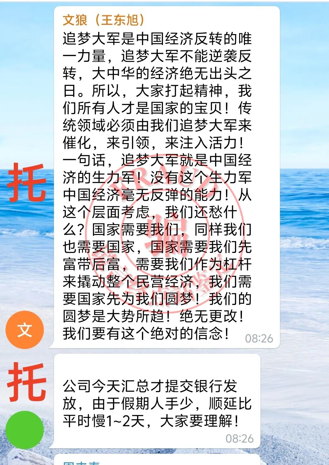 【智天百谎312】元旦噩梦!一周内十亿到账成泡影!智天交易所又延期了!四大骗术连环攻击!插图16 【智天百谎312】元旦噩梦!一周内十亿到账成泡影!智天交易所又延期了!四大骗术连环攻击!插图16
