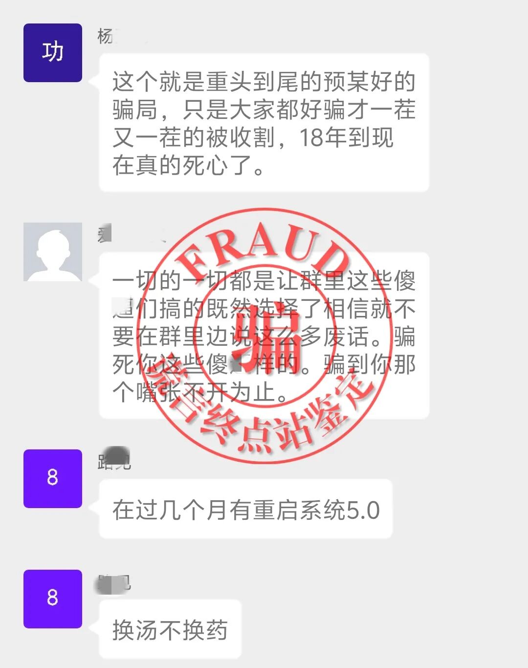 【智天百谎316】智天交易所三期崩盘,四期“智天交易”上线诈骗!你还上当吗?插图12 【智天百谎316】智天交易所三期崩盘,四期“智天交易”上线诈骗!你还上当吗?插图12