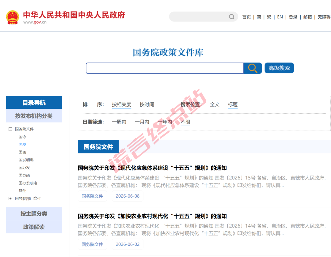【智天百谎326】智天“智善金”红头文件真的吗?实锤打假!插图5 【智天百谎326】智天“智善金”红头文件真的吗?实锤打假!插图5