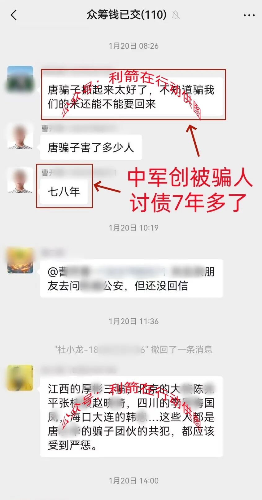 “搜了宝”与“中军创”让几百上千万人被坑的故事!插图11 “搜了宝”与“中军创”让几百上千万人被坑的故事!插图11