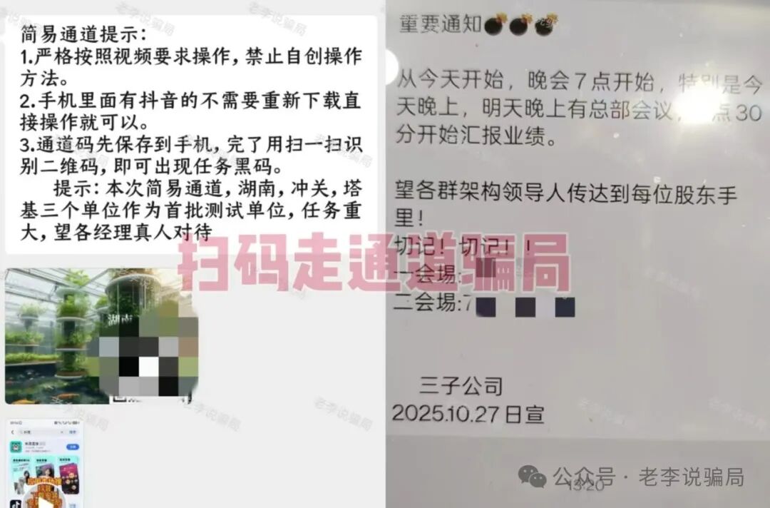 年底集中暴雷！这几十个项目都是骗局，有些已跑路有些还在忽悠，速查是否中招！插图14