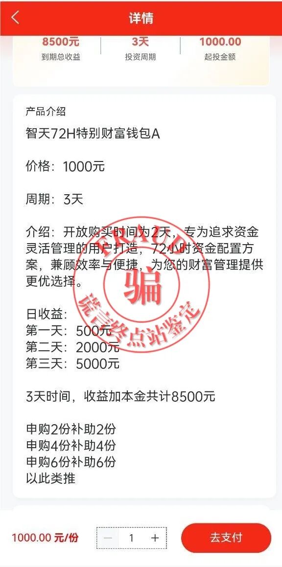【智天百谎332】智天交易所四期限制提现!崩盘倒计时!插图6 【智天百谎332】智天交易所四期限制提现!崩盘倒计时!插图6