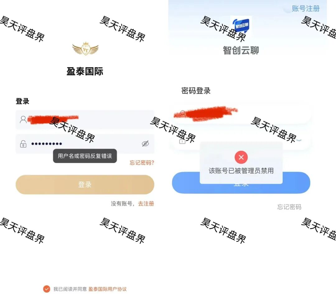 盈泰国际(创想云)股票期货跟单类资金盘骗局,导师自称郭文斌圈钱几千万,已经开始单割,速度撤离!—昊天评盘界插图3 盈泰国际(创想云)股票期货跟单类资金盘骗局,导师自称郭文斌圈钱几千万,已经开始单割,速度撤离!—昊天评盘界插图3