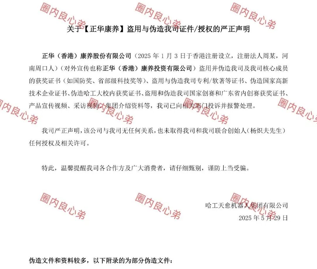 注意！汇总这十几个项目都是资金盘和个别虚拟币骗局，有你参与的吗，也可以在文章留言。插图4